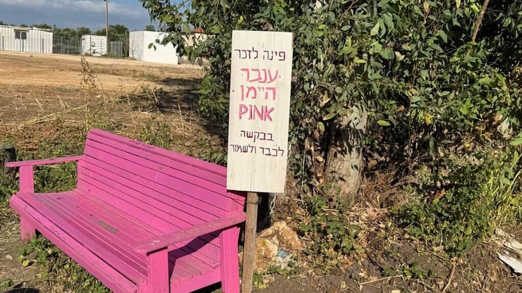 פינת ההנצחה של ענבר היימן ז"ל במושבה בבנימניה
