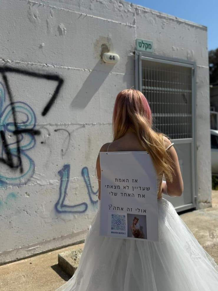 מעיין מרום