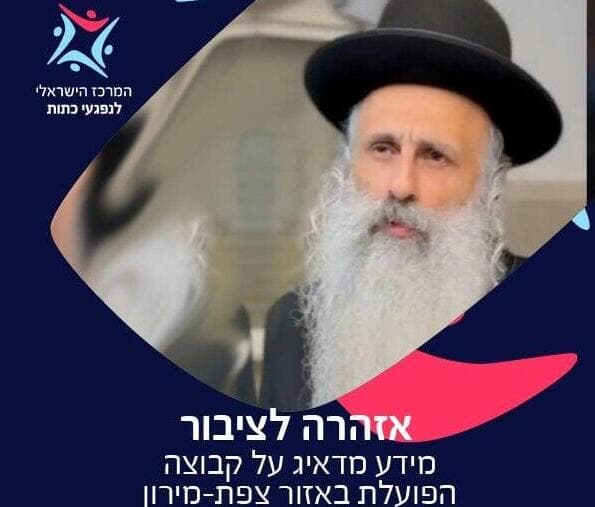 הרב יוסף שובלי החשוד בעבירות מין