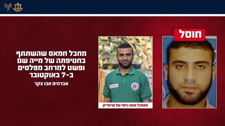 חיסול המחבל שהשתתף בחטיפתה של מייה שם
