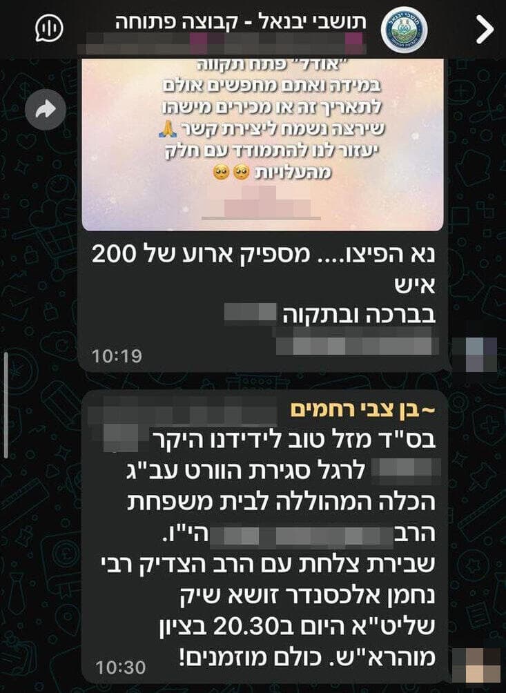 ברכת ראש המועצה לזוג המתחתן