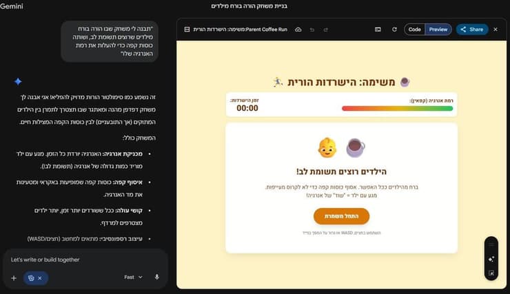 משחק שנוצר על ידי קנבס בג'מיני