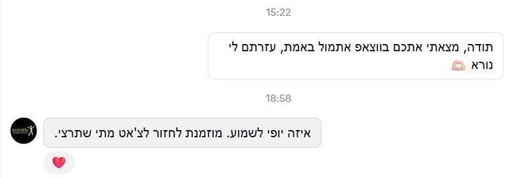 שיחה בין עלם דיגיטל לנער כתבה עמותת עלם