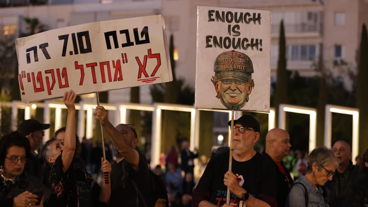 הפגנת מחאה בכיכר הבימה (צילום: נמרוד גליקמן ) הפגנת מחאה בכיכר הבימה