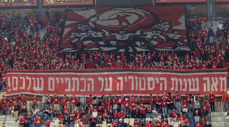קהל הפועל ירושלים (אורן בן חקון) קהל הפועל ירושלים