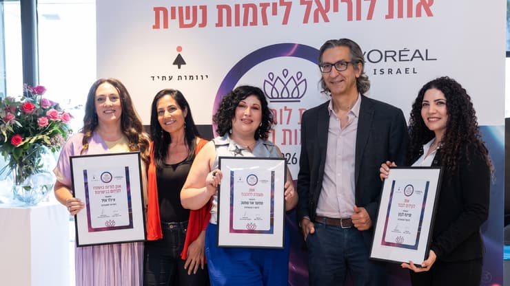 נג'ואן חליף, אלי שגיב, מנכ"ל לוריאל ישראל, נטשה אורותונוב, צופית גורדון, מנכ"לית עמותת "יוזמות עתיד" וסאלי סגל 
