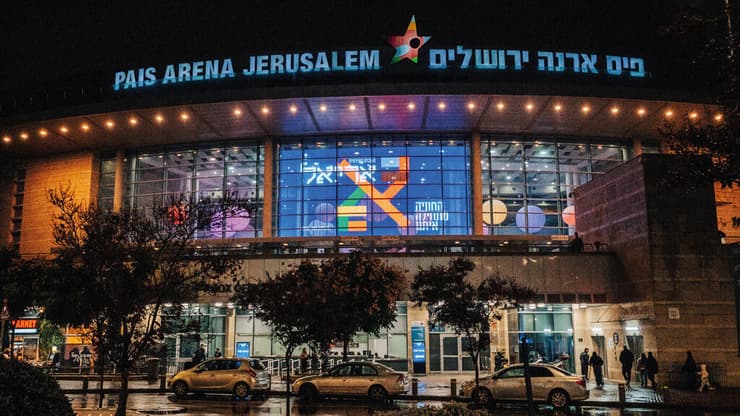 היכל הפיס ארנה