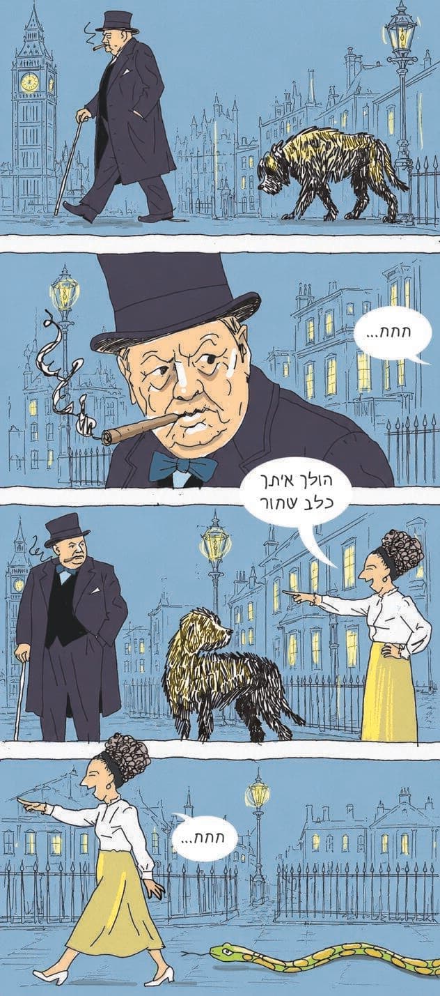 איור: דניאלה לונדון דקל