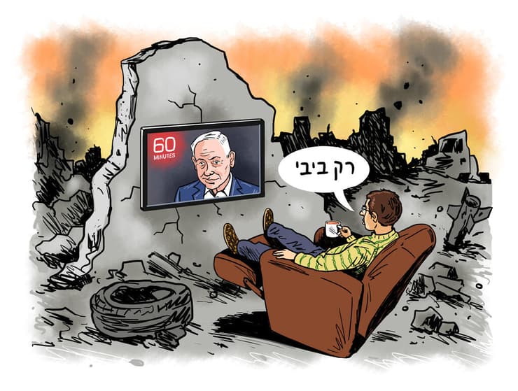 איור: גיא מורד
