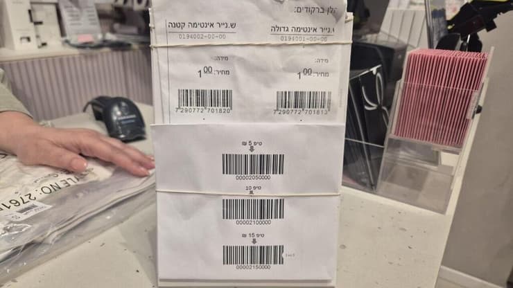 ברקודים בחנות של אינטימה