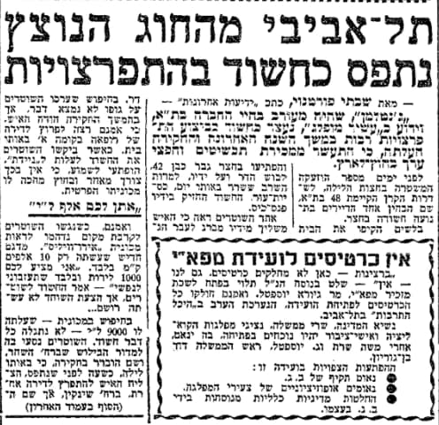 הסיקור ב"ידיעות אחרונות" על הפורץ הנוצץ