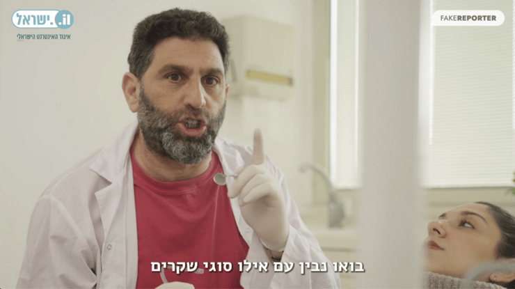 קמפיין להעלאת המודעות לפייק ניוז של פייק ריפורטר ואיגוד האינטרנט הישראלי
