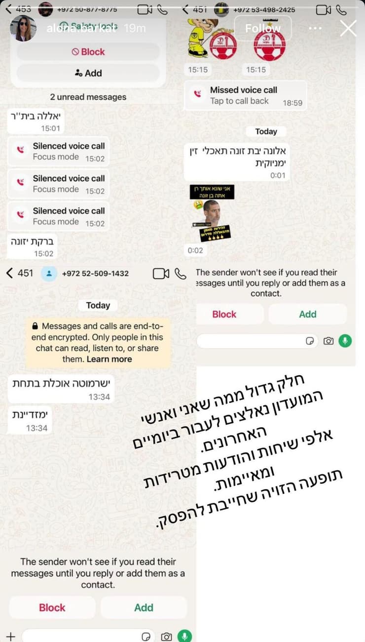 הסטורי של ברקת