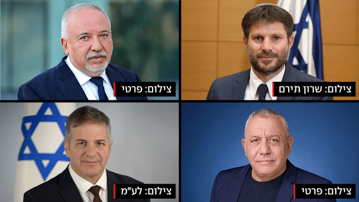 שר האוצר סמוטריץ, איזנקוט, שר החינוך יואב קיש וליברמן 