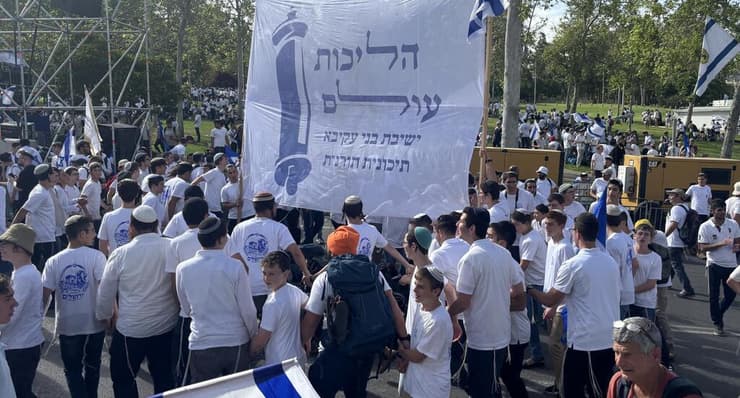 מצעד הדגלים בירושלים
