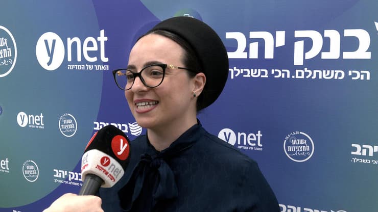 טובה כהן בנק יהב