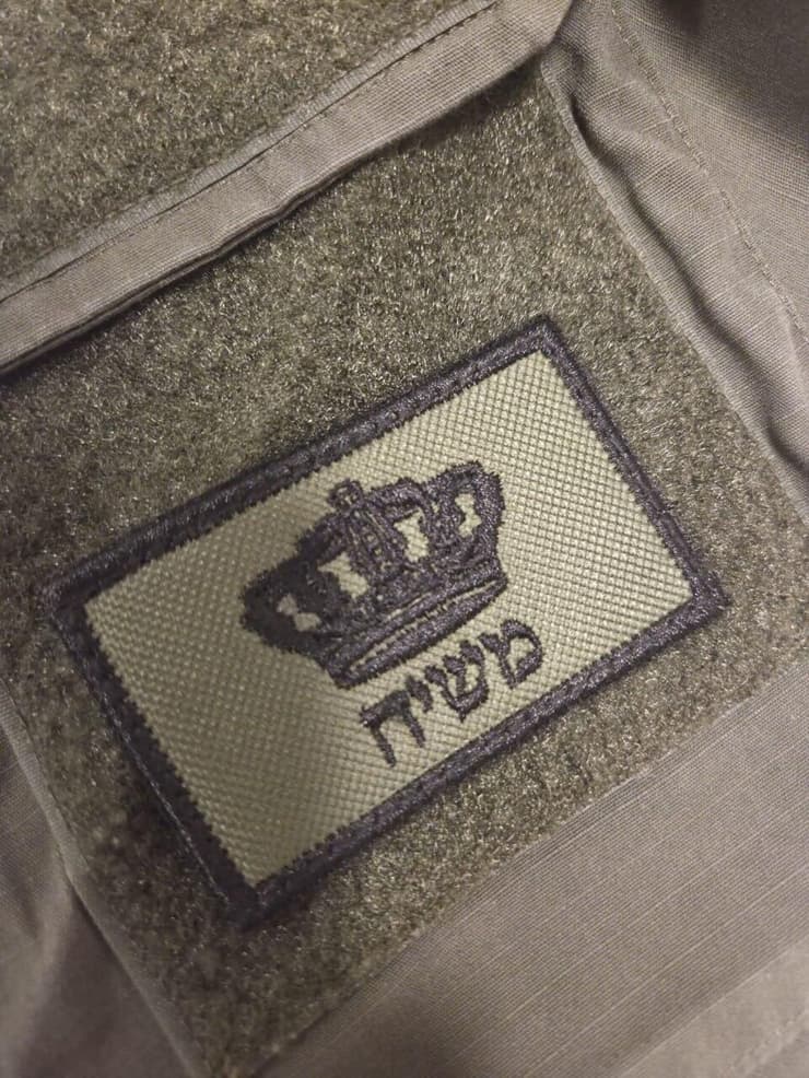 פאץ' משיח