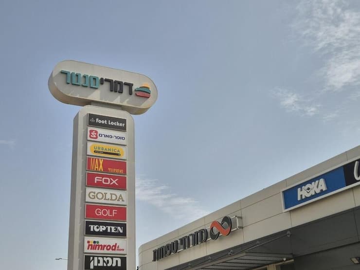 סניף סופר פארם בדימונה, שמתנהל מאבק כדי שייסגר בשבת