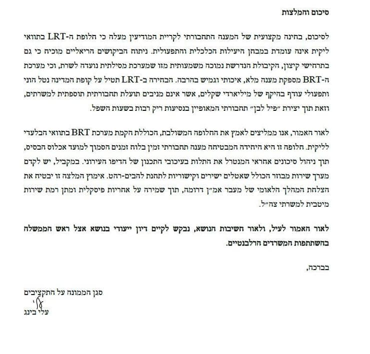 התייחסות אגף התקציבים באוצר להחלטת נתניהו התייחסות אגף התקציבים באוצר להחלטת נתניהו