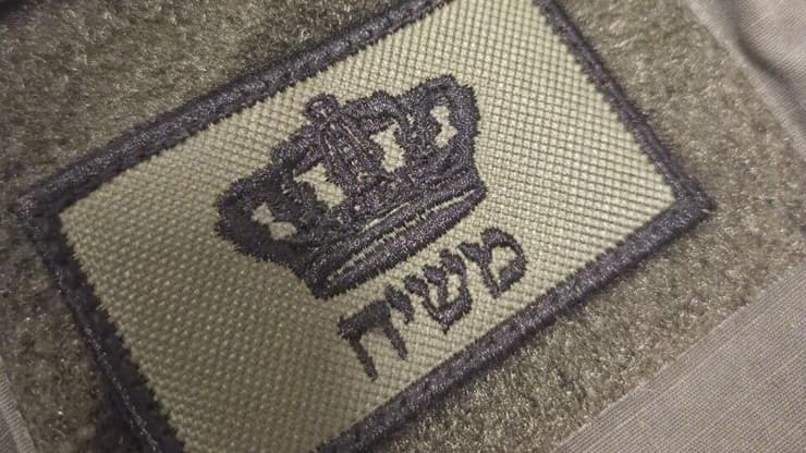 פאץ' משיח פאץ' משיח