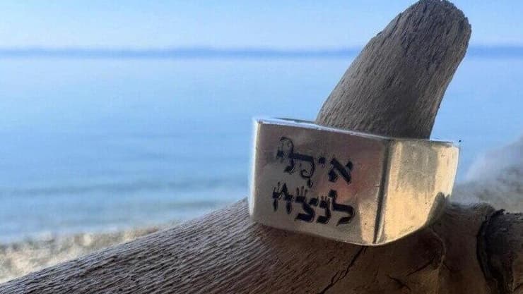 אחת הטבעות שעיצבה זוהר סופר אזולאי, שבנה איתי ז"ל אהב תכשיטים
