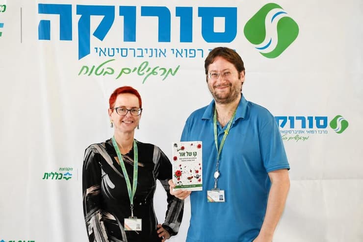 אנדי איפרגן ודן סויסה (צילום: רחל דוד, צלמת המרכז הרפואי סורוקה) אנדי איפרגן ודן סויסה