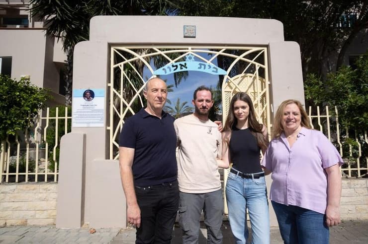 בית אלון לזכרו של אלון פרקס ז"ל - דניאלה האמא, חביאר האבא ונעה האחות