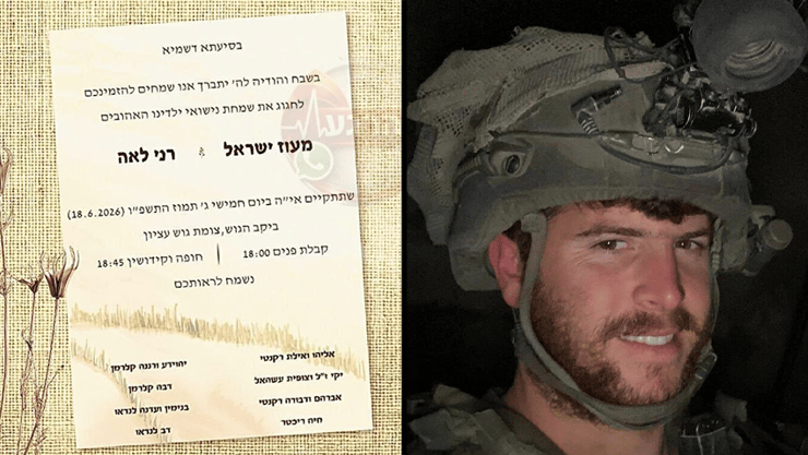ההזמנה לחתונה (צילום: דובר צה"ל, סעיף 27א לפי חוק זכויות יוצרים) סרן מעוז ישראל רקנטי ההזמנה לחתונה של מעוז ישראל רקנטי ז"ל