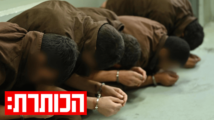 עצורי נוחבה (צילום: דוברות שב"ס) עצורי נוחבה