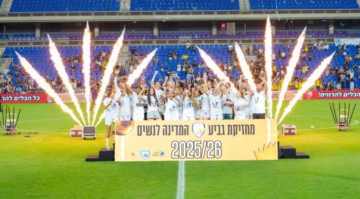 מ.ס קריית גת מניפות את גביע המדינה לנשים בפעם השלישית ברציפות
