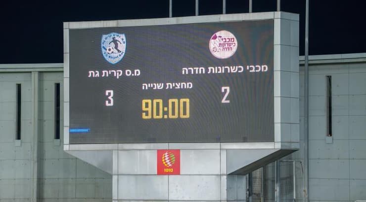 תוצאת הסיום באצטדיון מרים
