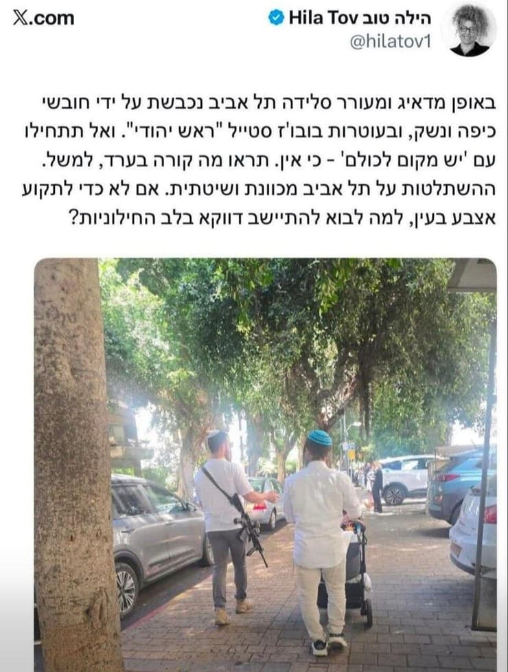 הפוסט של הילה טוב, שבו היא מאשימה דתיים ב"השתלטות" וב"אצבע בעין"