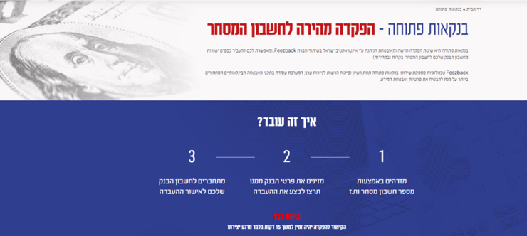 מאתר אינטראקטיב ישראל