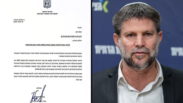 צילום: שלו שלום שר האוצר סמוטריץ' בהתייחסות ראשונה להוצאת צווי המעצר נגדו בהאג