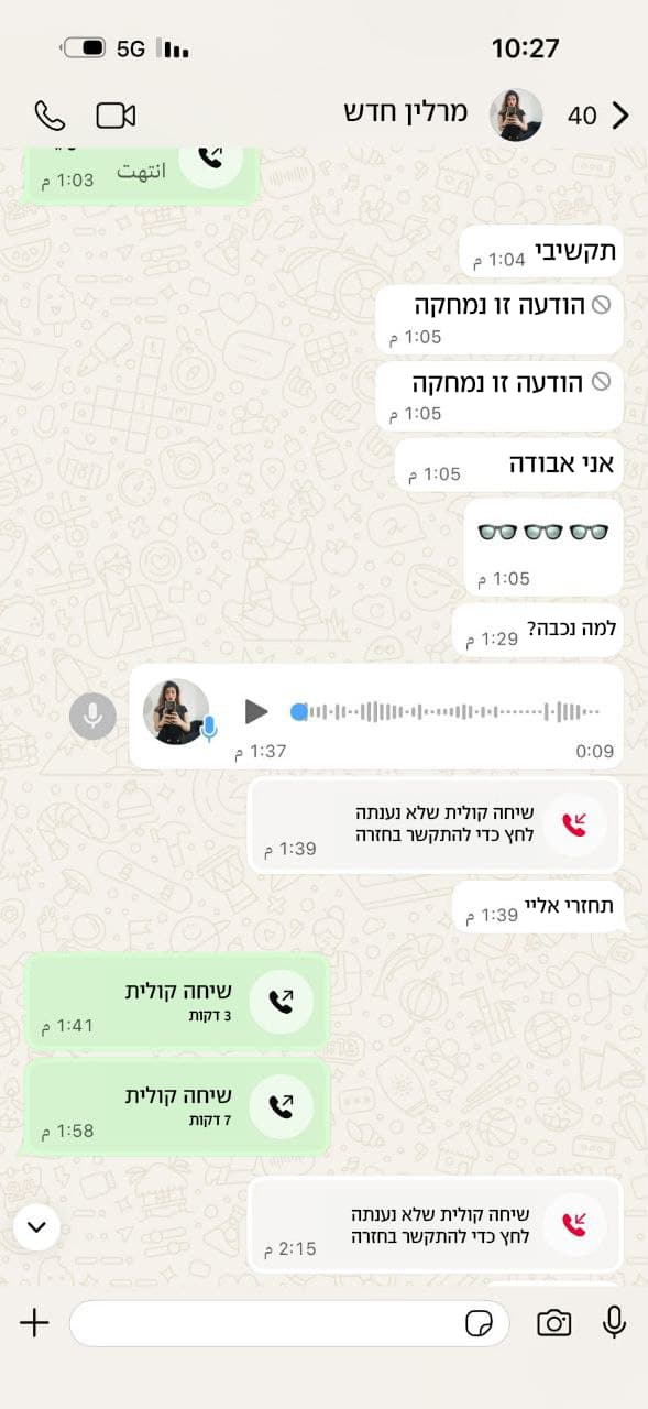 התכתבות בה מרלין חושפת את רגשותיה בפני חברתה ההתכתבויות של מארלין אלטורי לפני שנרצחה