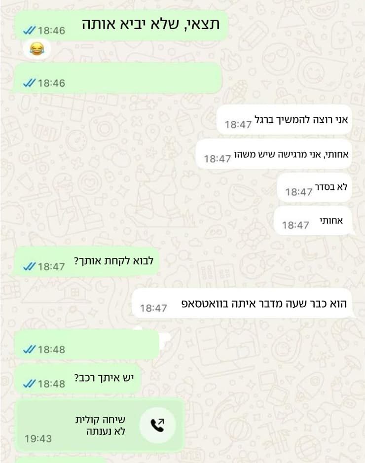 ההתכתבויות של מארלין אלטורי לפני שנרצחה