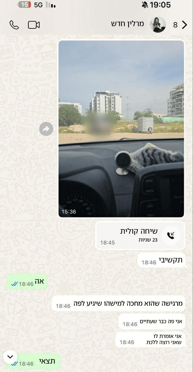 ההתכתבויות של מארלין אלטורי לפני שנרצחה
