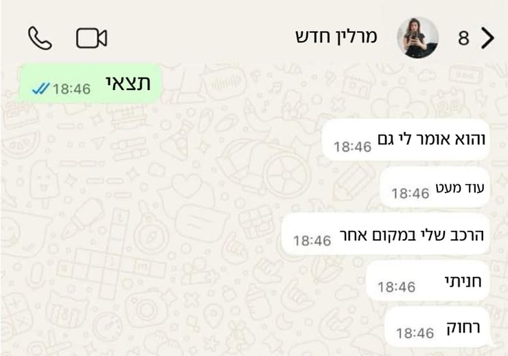 ההתכתבויות של מארלין אלטורי לפני שנרצחה
