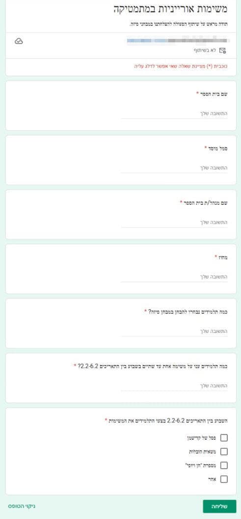 משימות שמשרד החינוך חילק כדי להשפיע על תוצאות מבחן פיז"ה