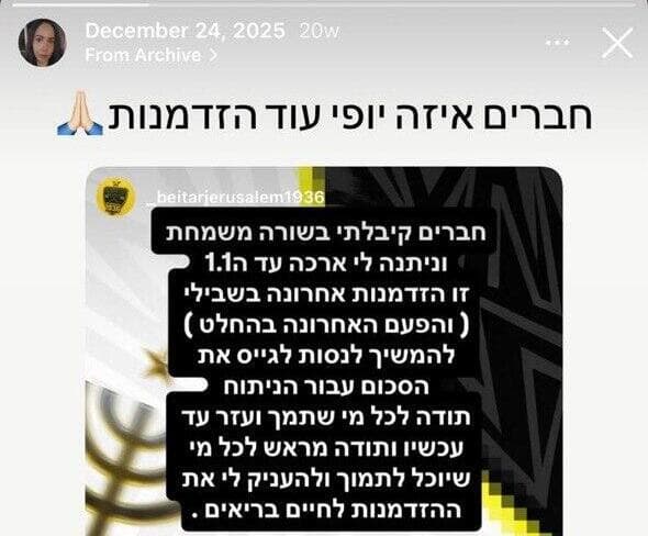 ההתכתבויות