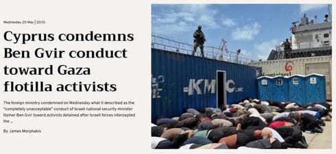 צילום: מתוך Cyprus Mail צילום: מתוך Cyprus Mail