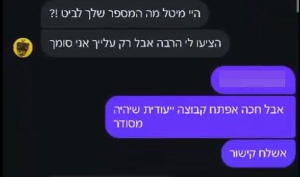 ההתכתבויות