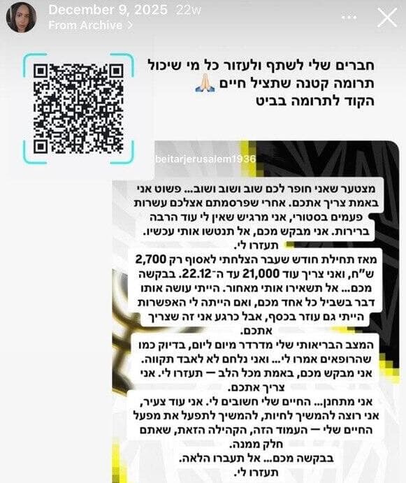 ההתכתבויות