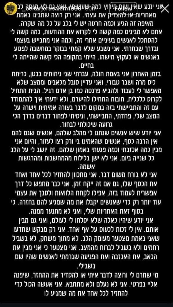 ההתכתבויות
