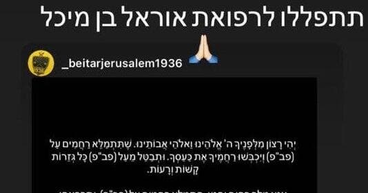 ההתכתבויות