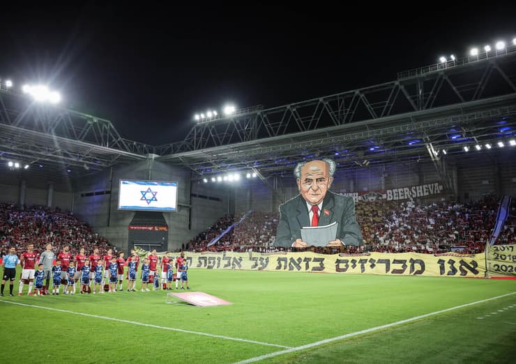 צילום: עוז מועלם אוהדי הפועל באר שבע