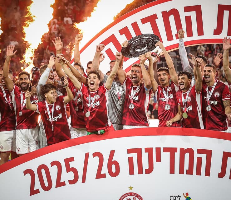הפועל באר שבע