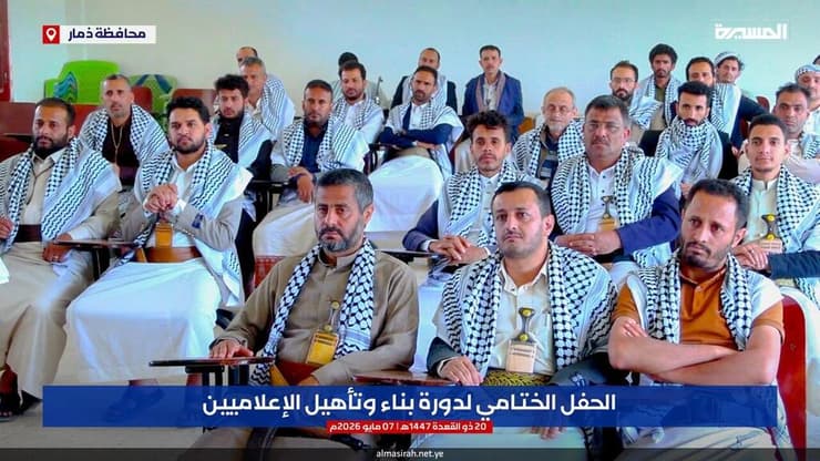 למדו את "יסודות עבודת התקשורת לפי הקוראן". משתתפי הקורס תימן קורס הכשרה של ה חות'ים ל עיתונאים פינת יא אללה של ליאור בן ארי