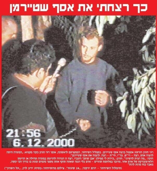 רעי חורב משחזר את הרצח. "ידיעות אחרונות", 11 ביולי 2001 ארכיון 2001. רעי חורב בשחזור המשטרה לרצח שטיירמן