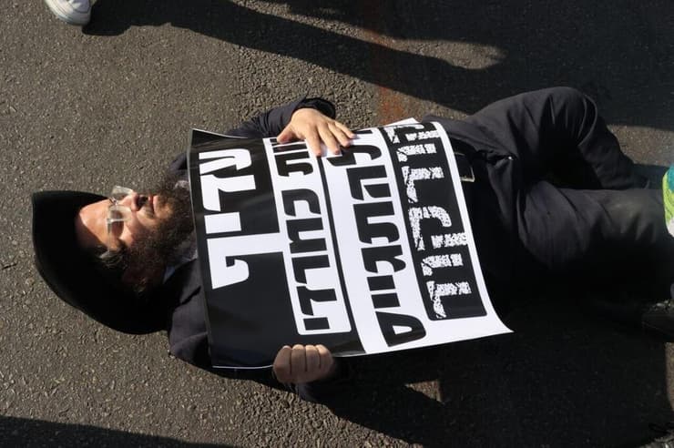 נשכבו על הכביש בבני ברק (צילום: מוטי קמחי) הפגנת חרדים בבני ברק